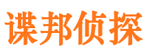 全州调查事务所